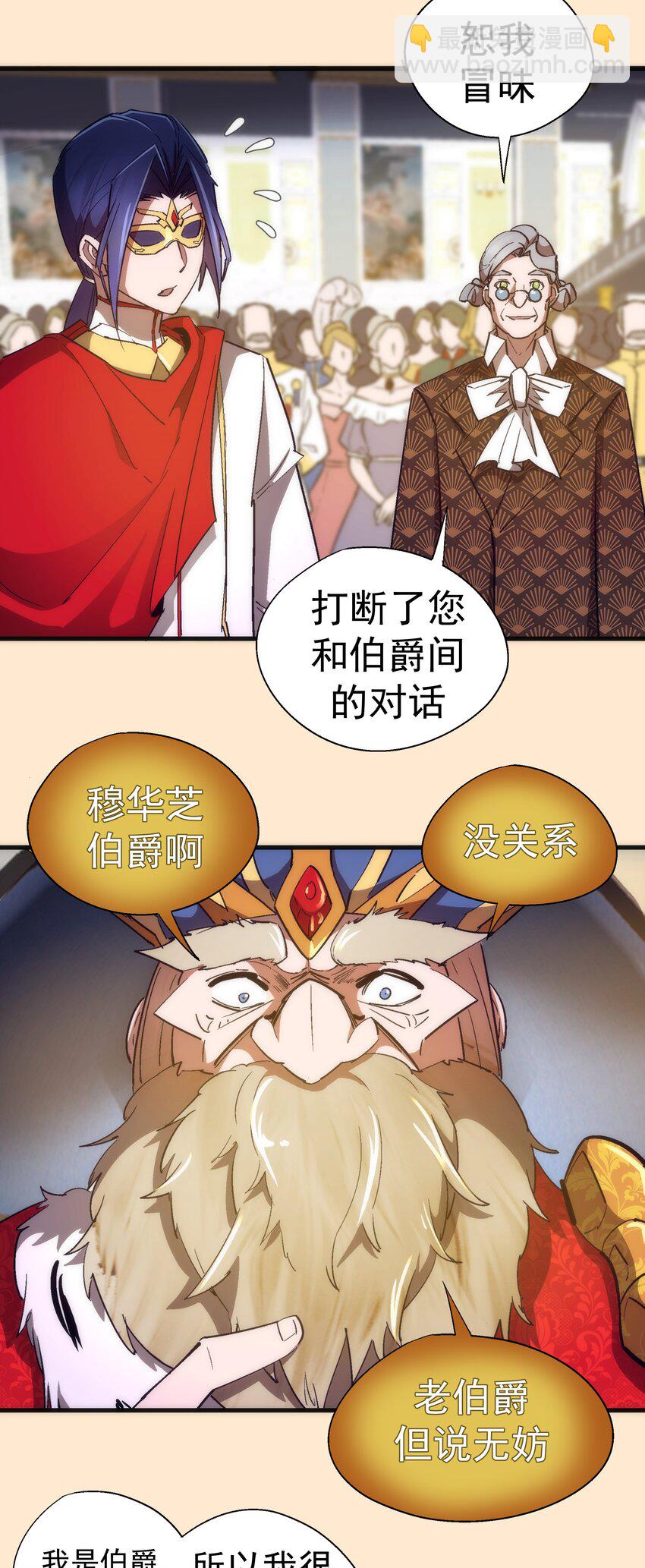 140 身份危机-第141话