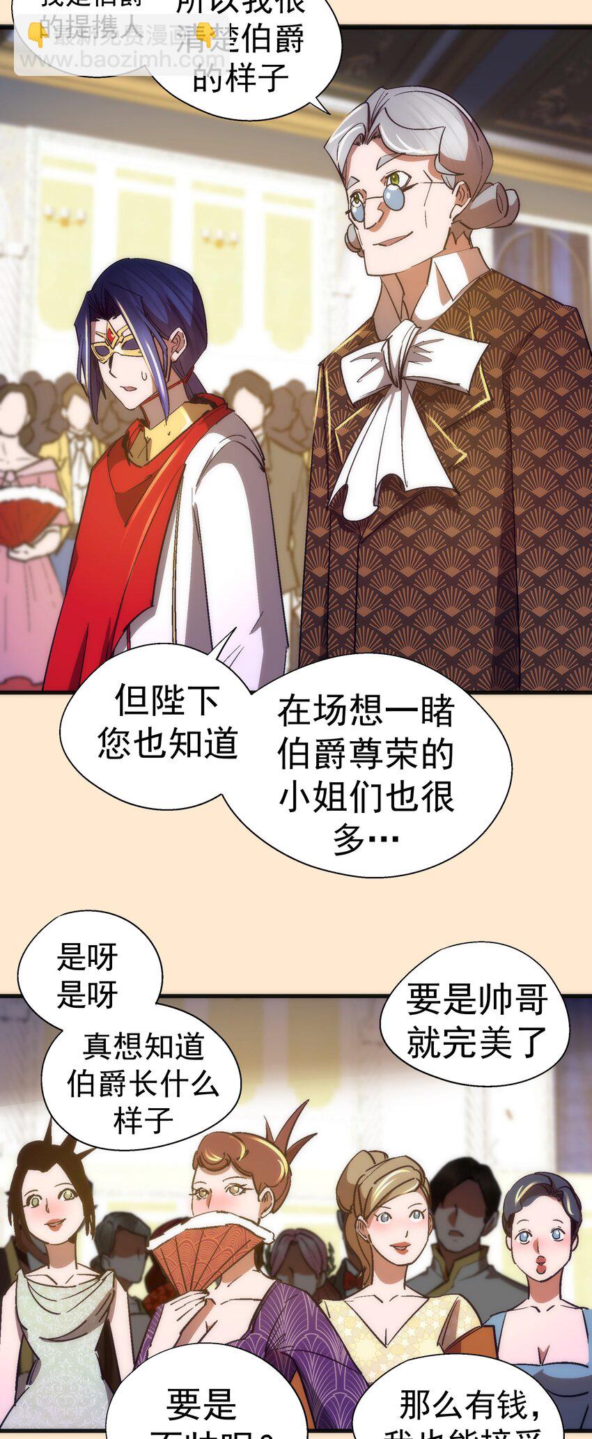 140 身份危机-第141话