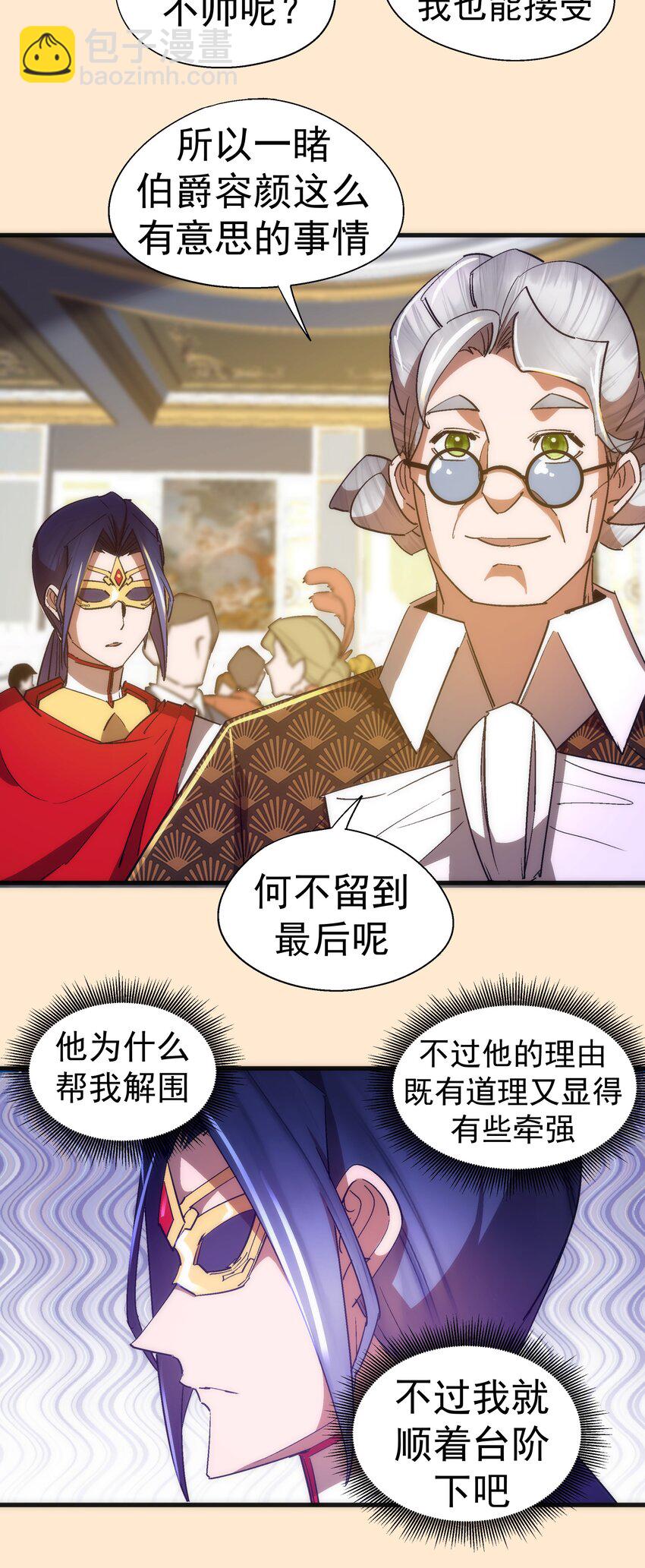 140 身份危机-第141话
