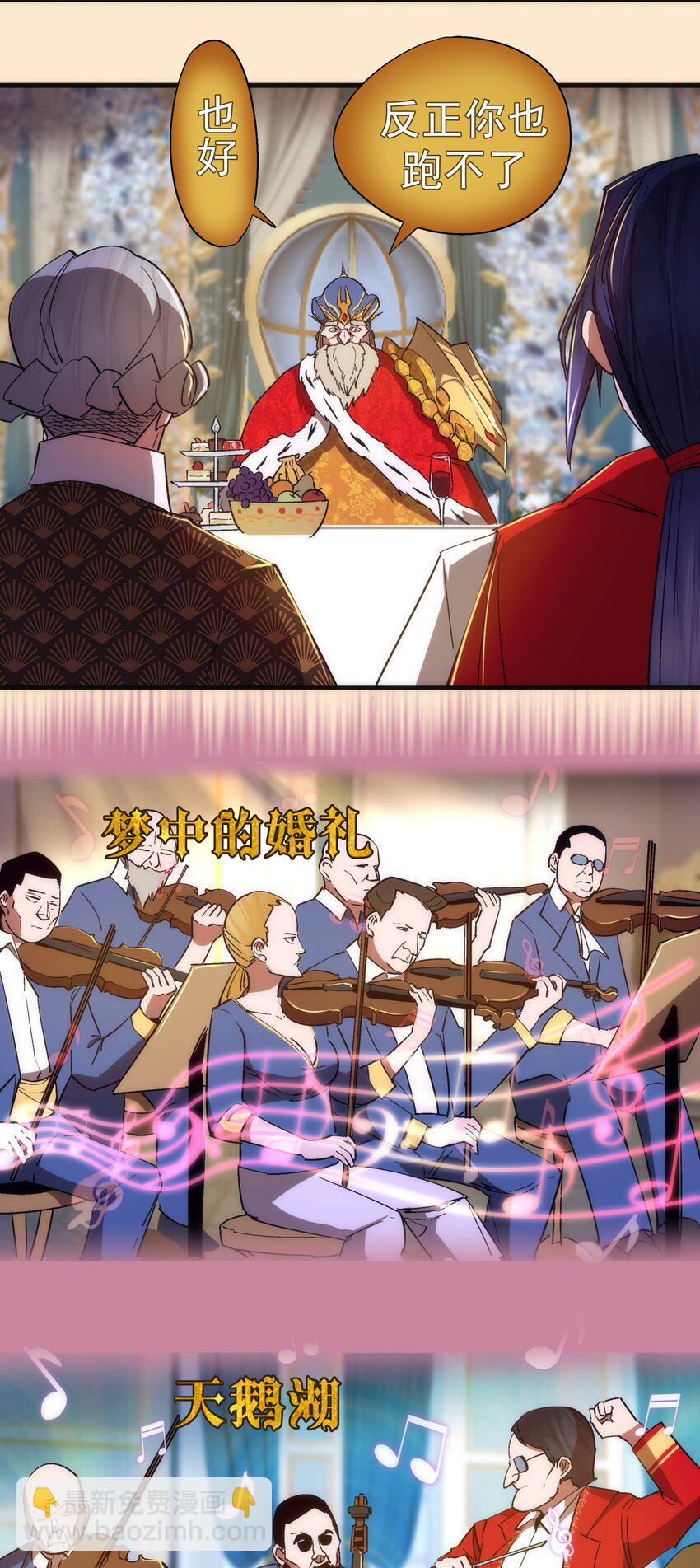 140 身份危机-第141话