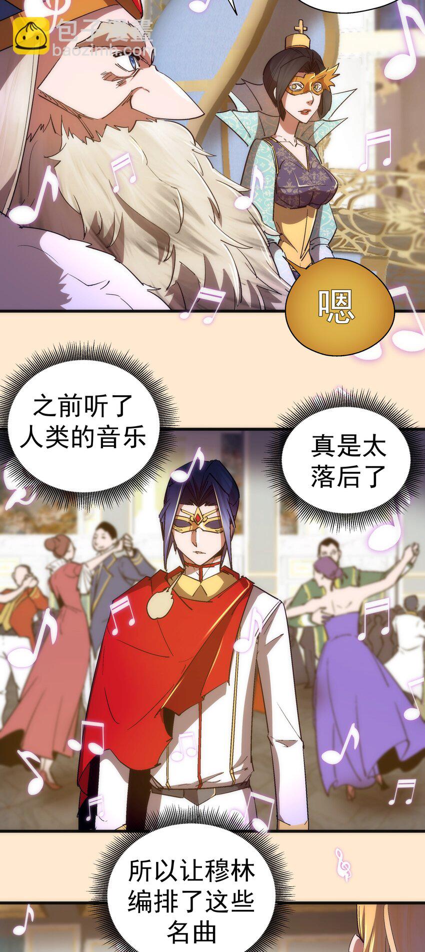 140 身份危机-第141话