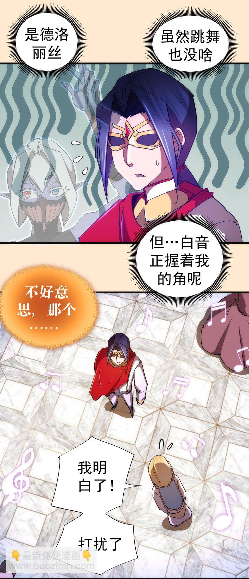 140 身份危机-第141话