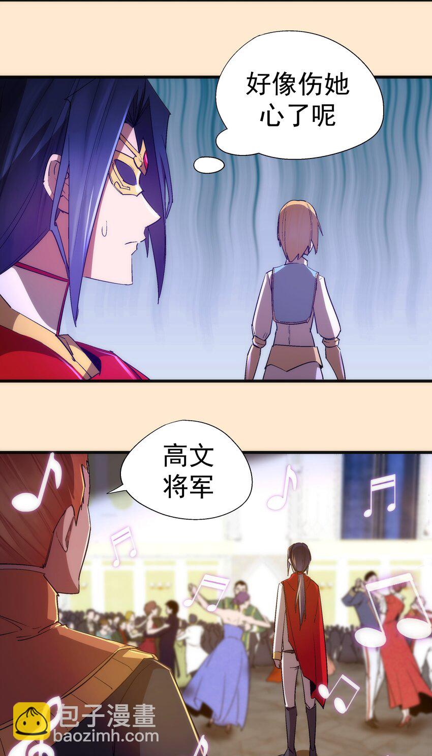 140 身份危机-第141话
