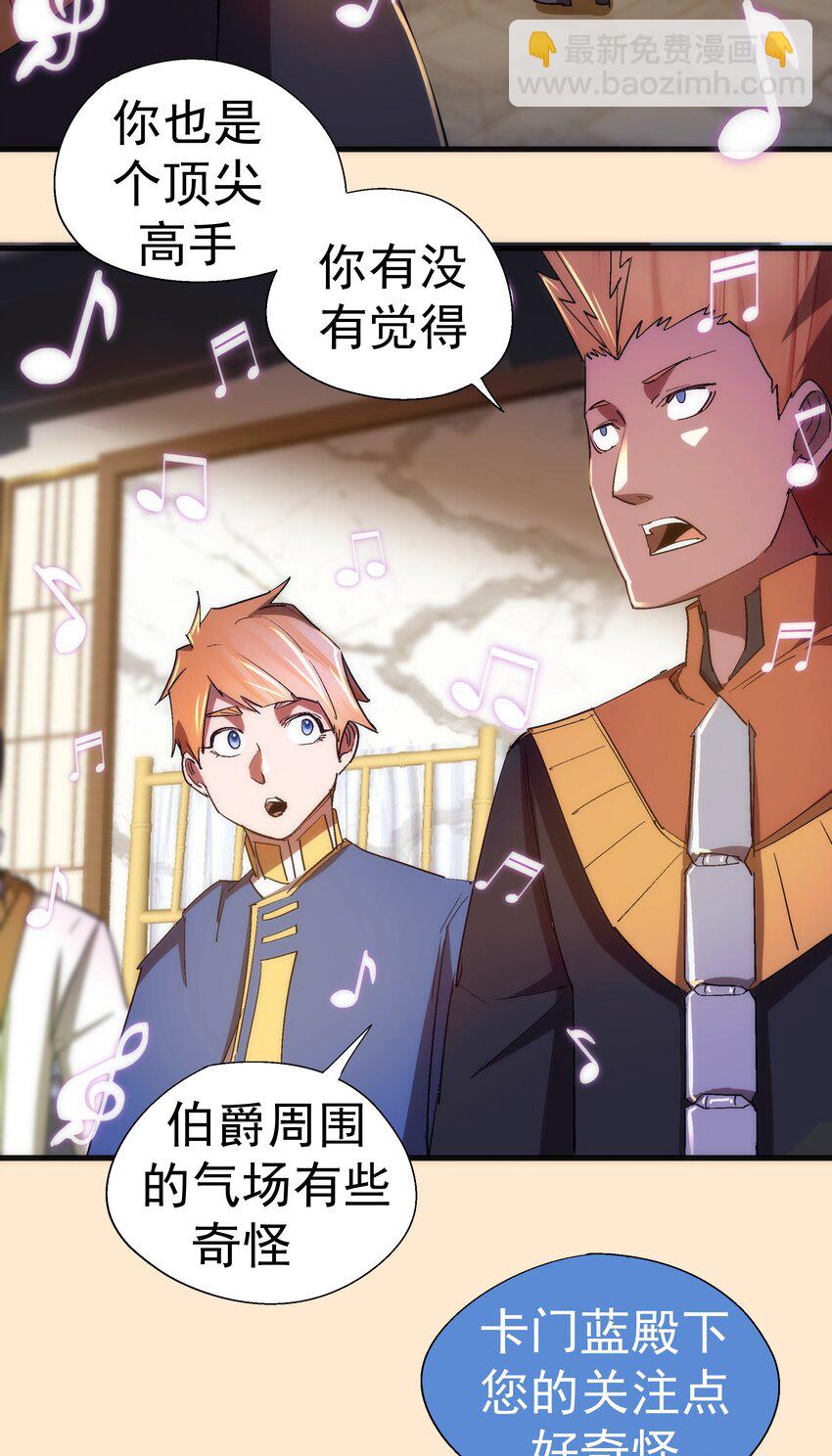 140 身份危机-第141话