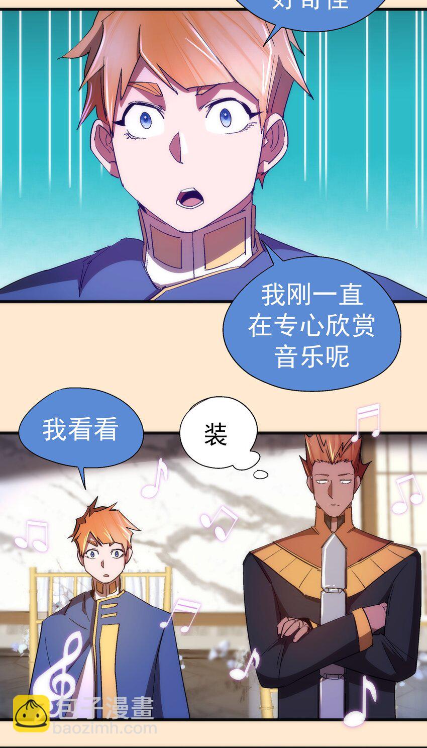 140 身份危机-第141话