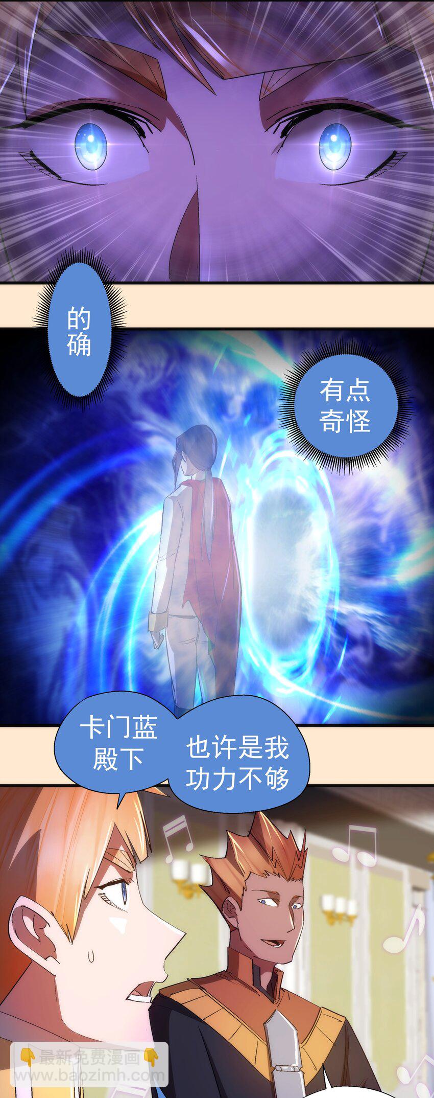 140 身份危机-第141话