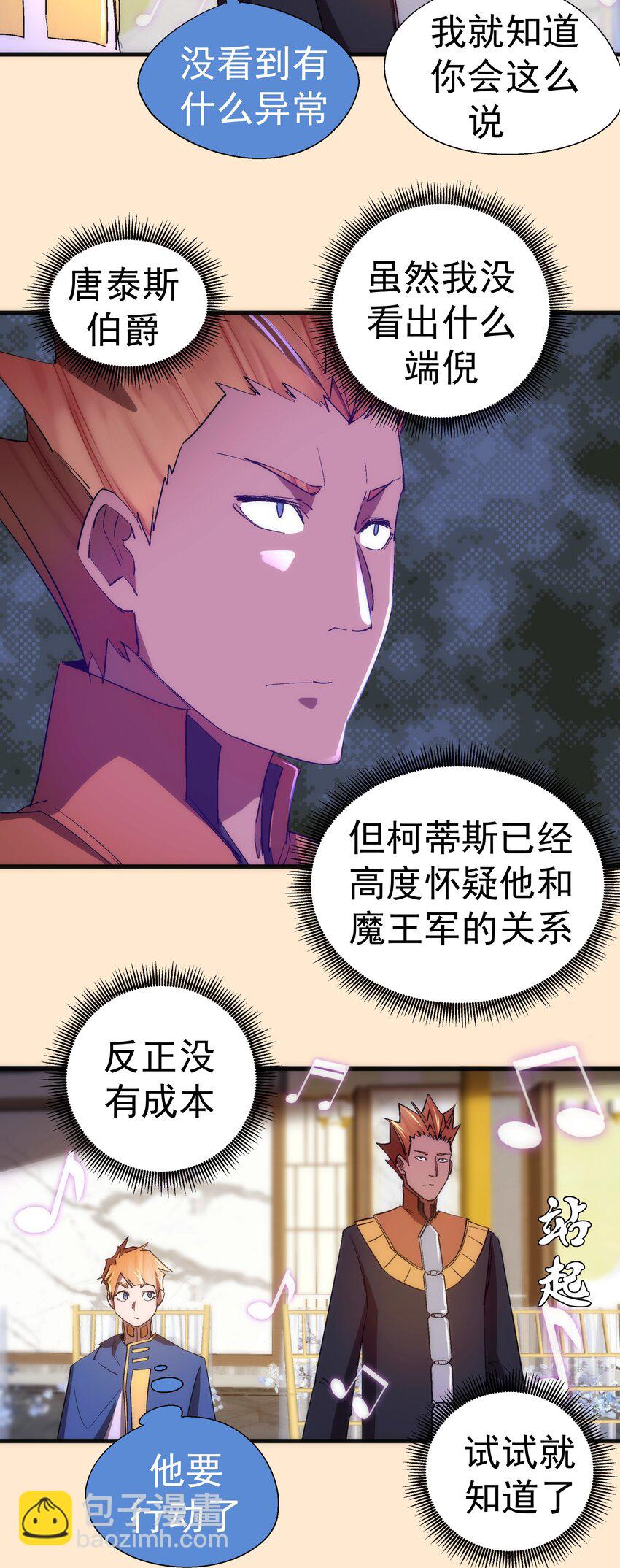 140 身份危机-第141话