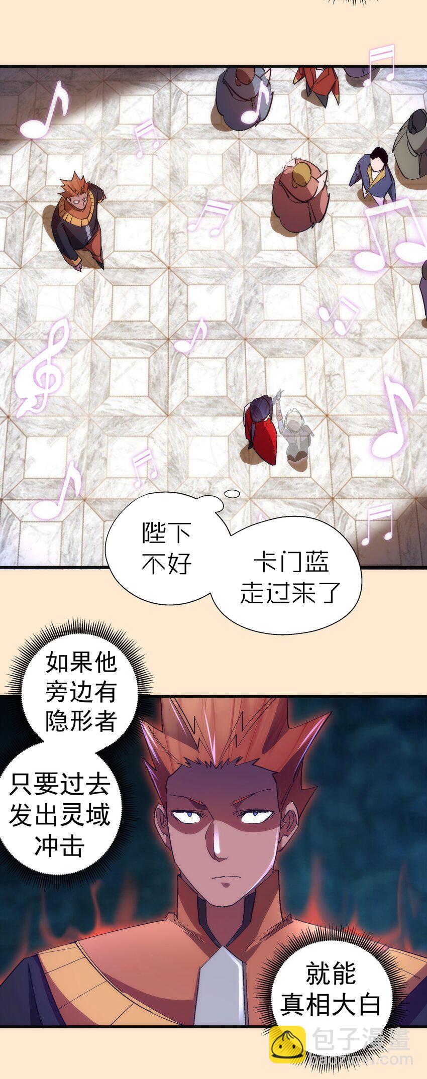 140 身份危机-第141话