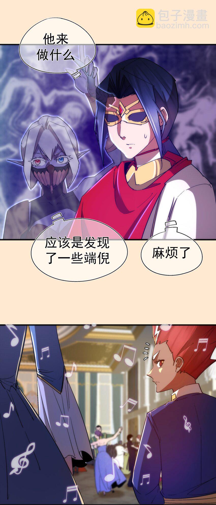 140 身份危机-第141话