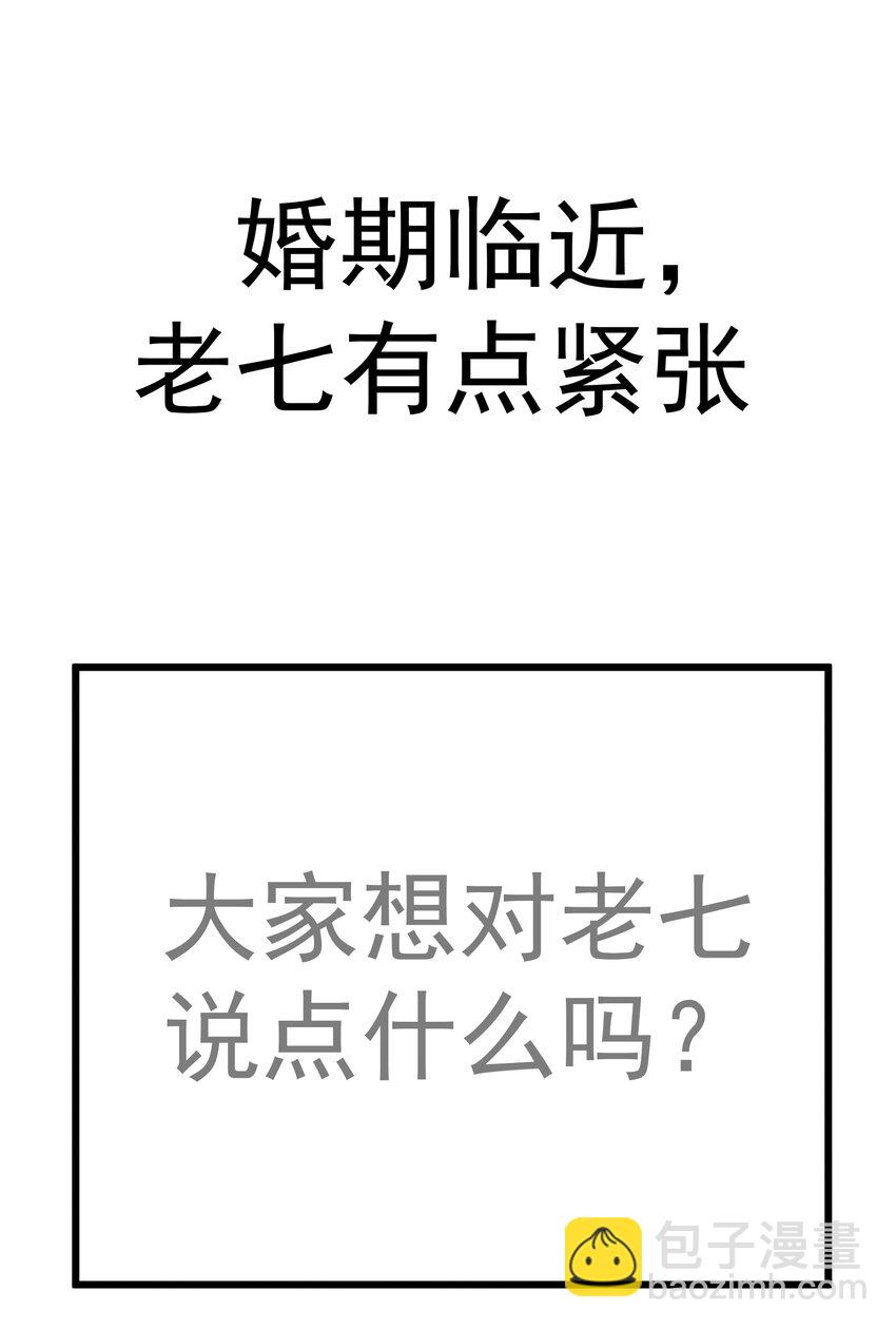 140 身份危机-第141话