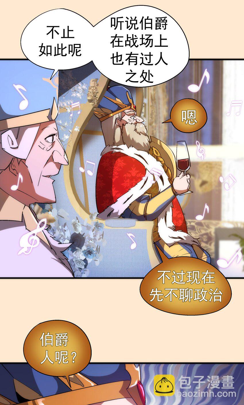140 身份危机-第141话