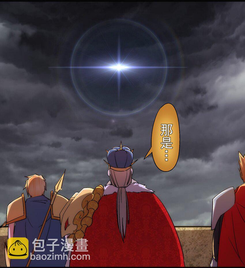 142 魔君登场(1/2)-第143话