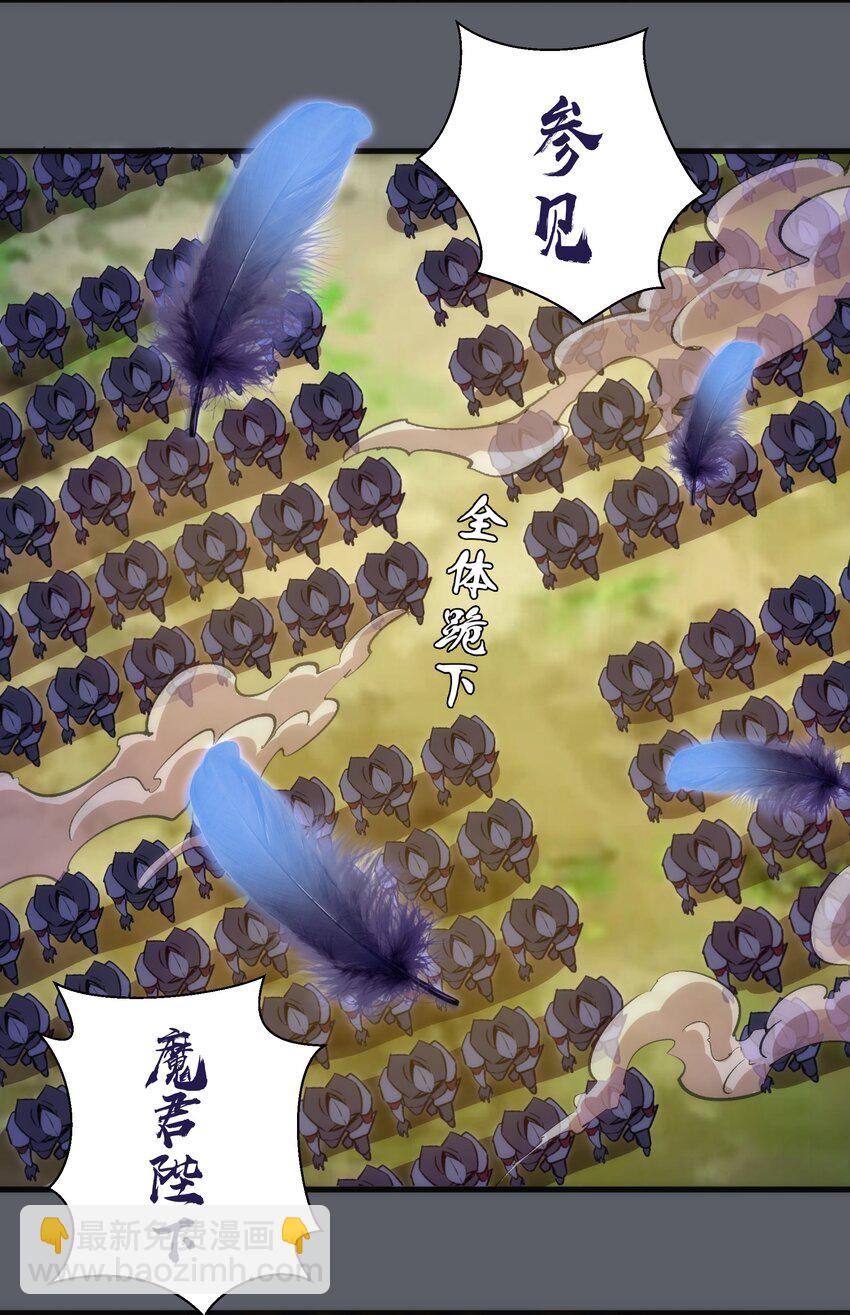142 魔君登场(1/2)-第143话