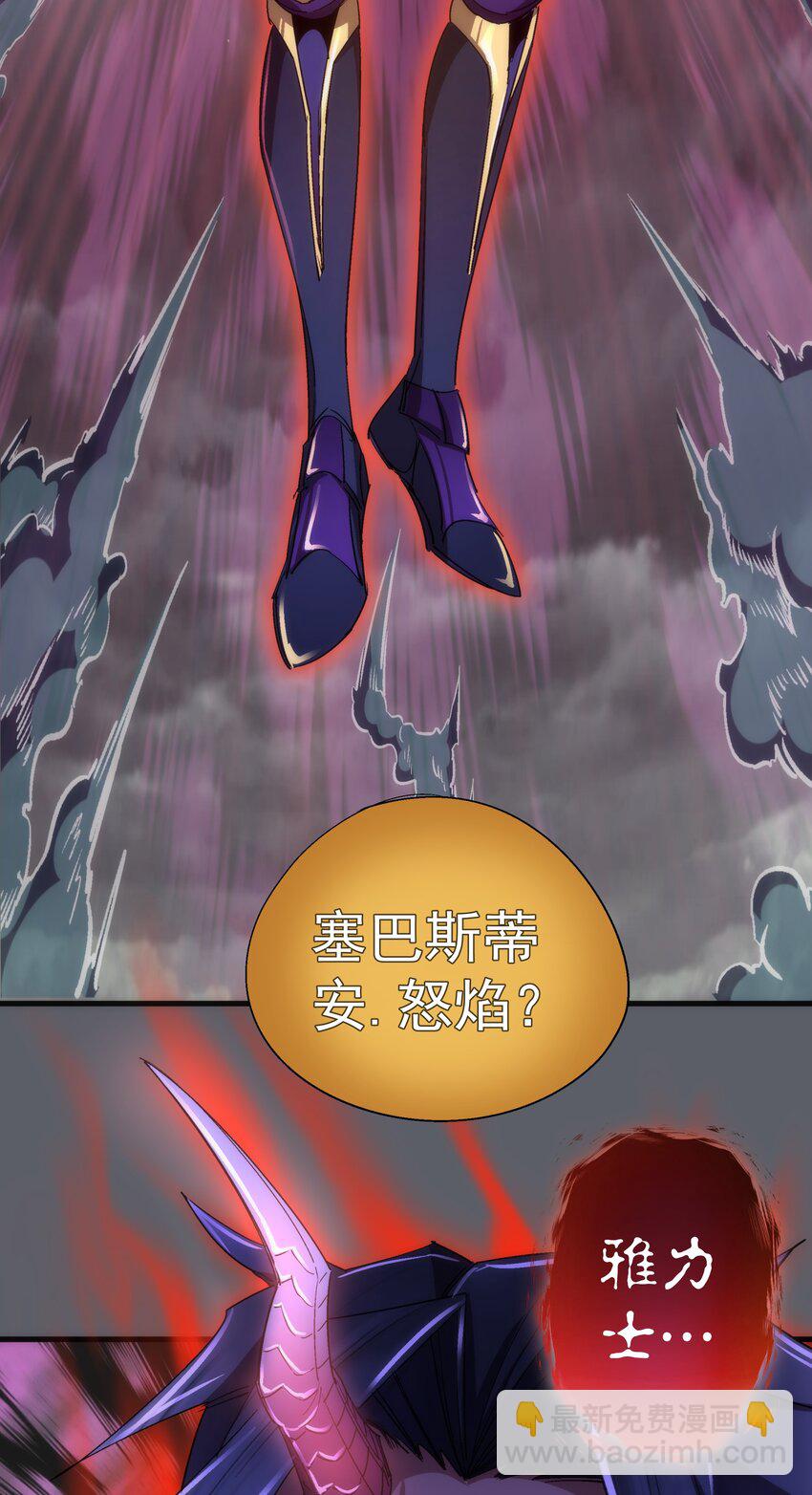 142 魔君登场(1/2)-第143话