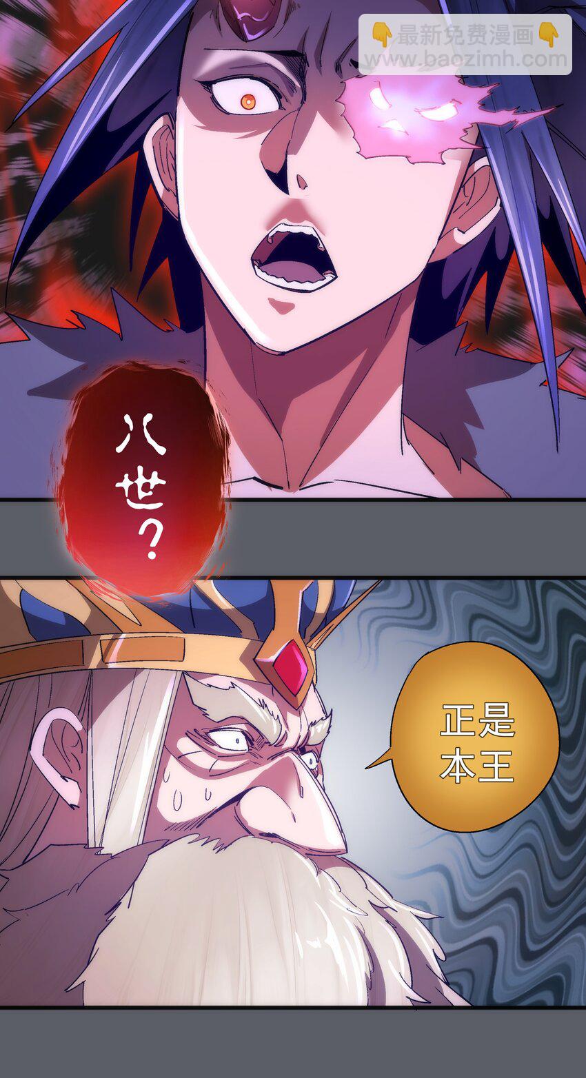 142 魔君登场(1/2)-第143话