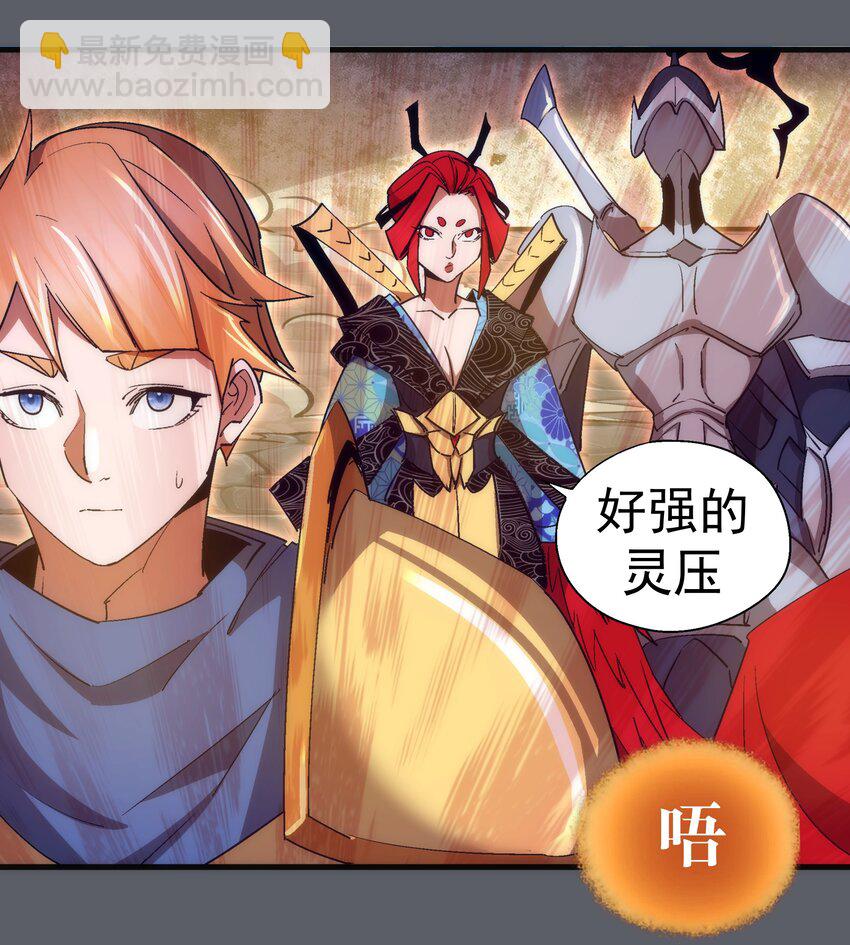 142 魔君登场(1/2)-第143话