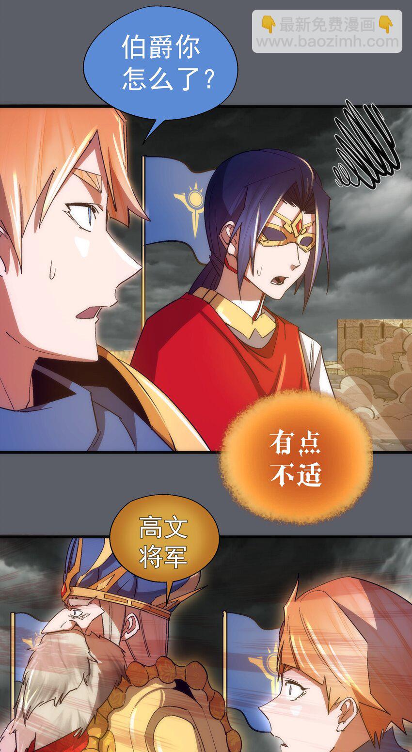 142 魔君登场(1/2)-第143话