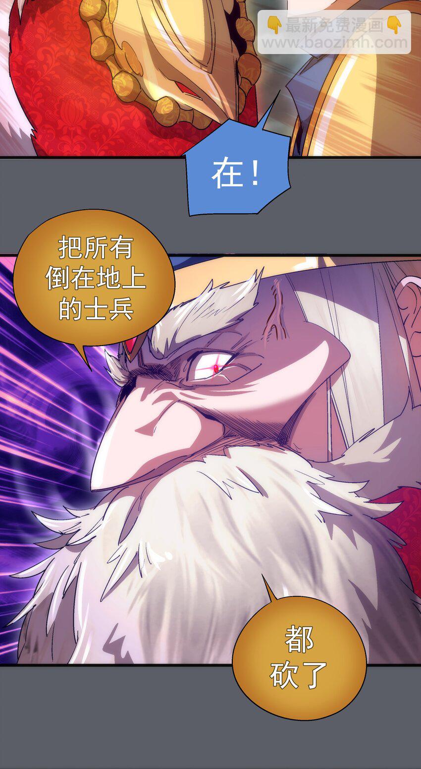 142 魔君登场(1/2)-第143话