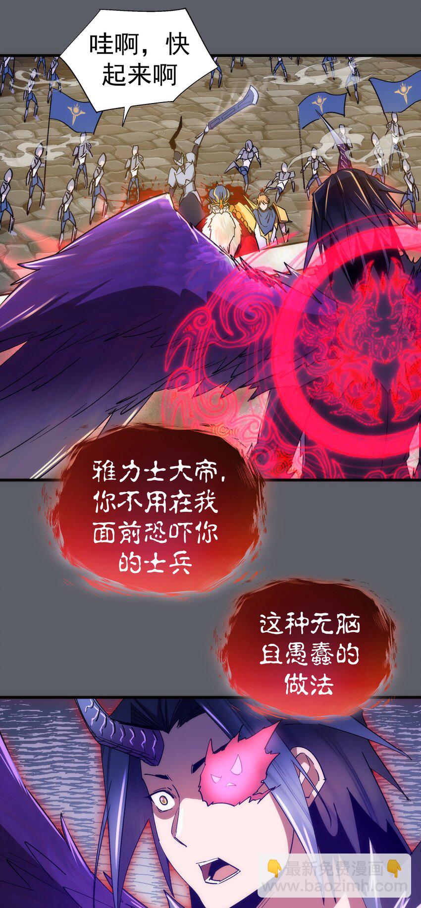 142 魔君登场(1/2)-第143话