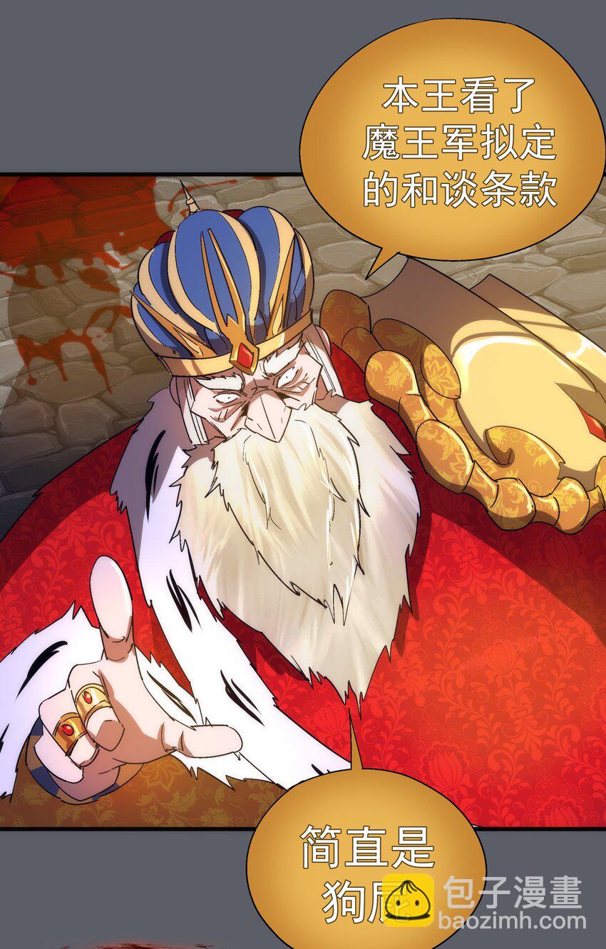 142 魔君登场(1/2)-第143话