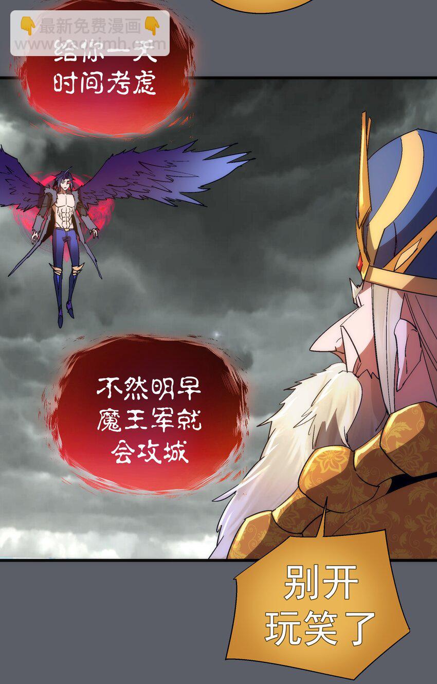 142 魔君登场(1/2)-第143话