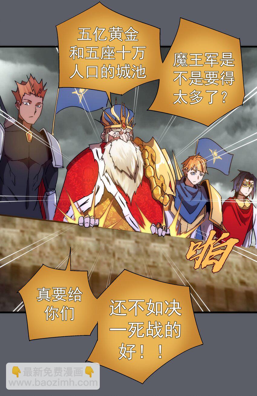 142 魔君登场(1/2)-第143话