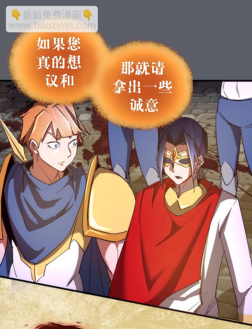 142 魔君登场(1/2)-第143话