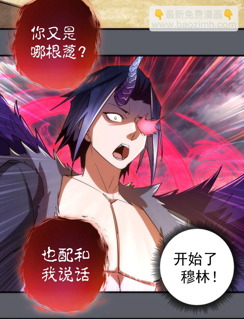 142 魔君登场(1/2)-第143话