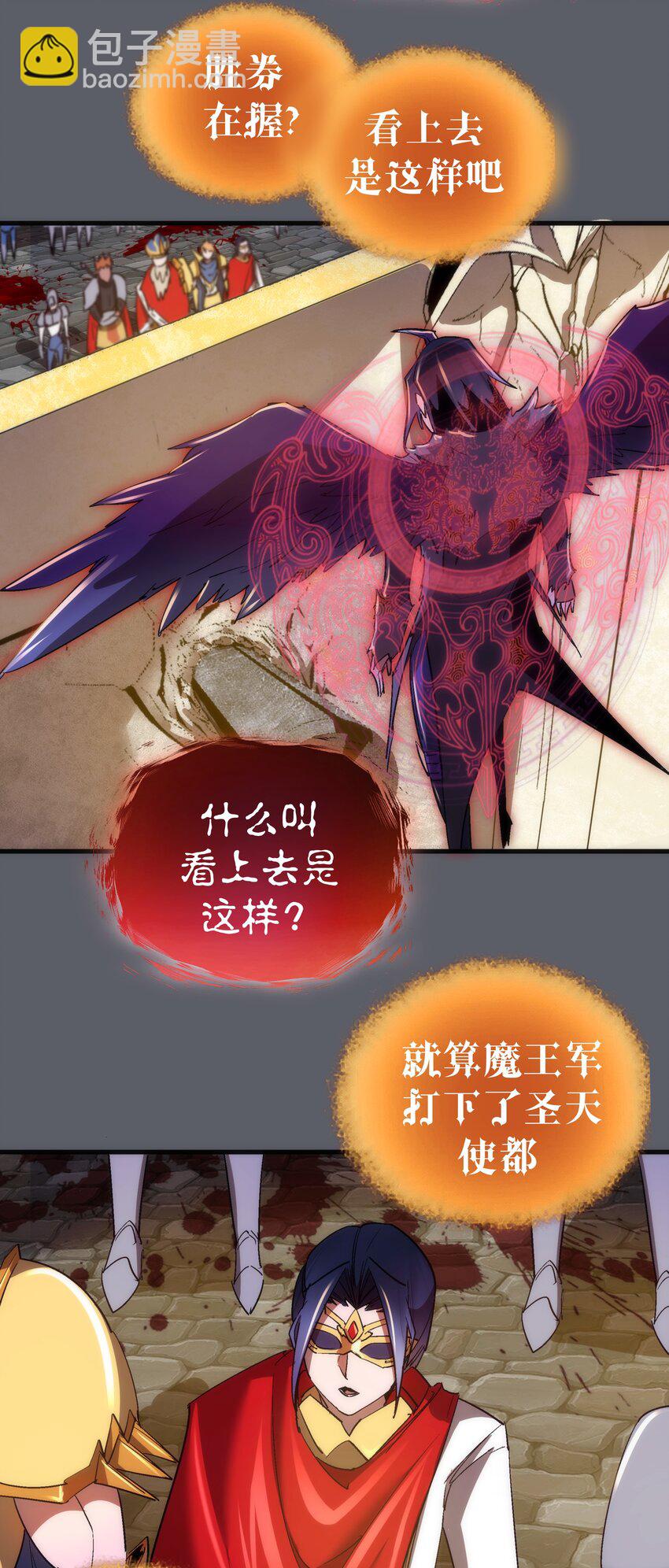142 魔君登场(1/2)-第143话