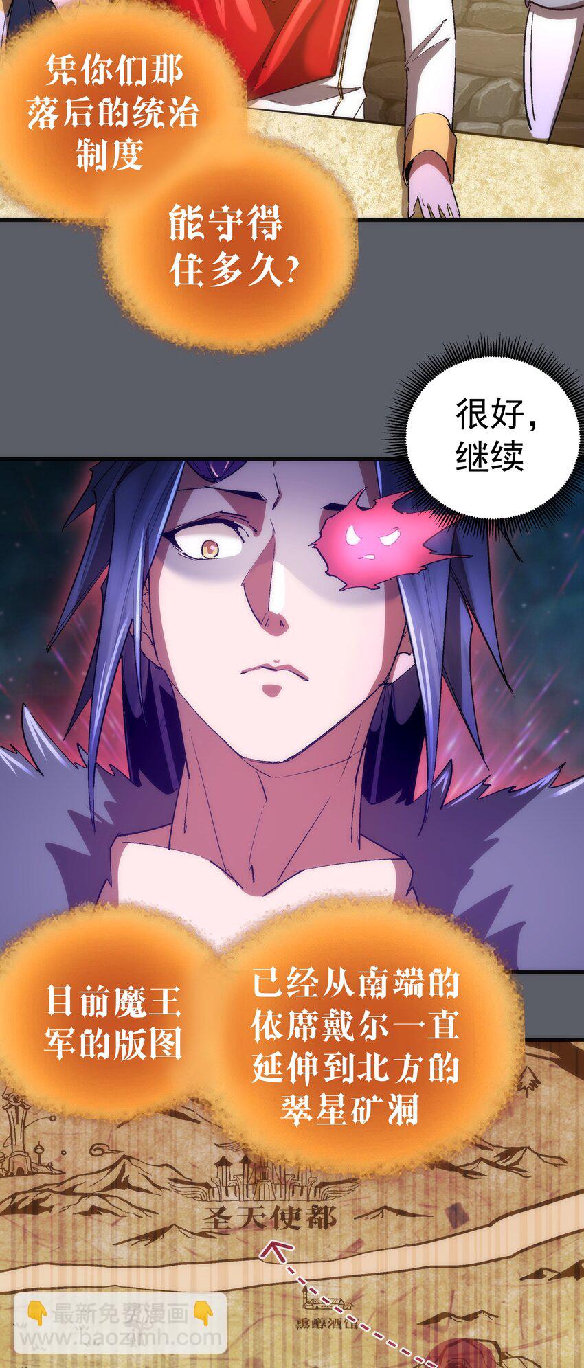 142 魔君登场(1/2)-第143话
