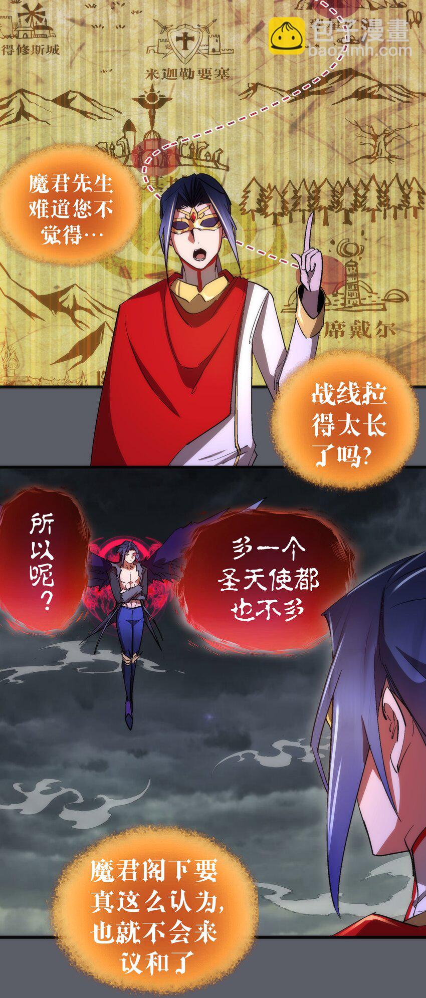 142 魔君登场(1/2)-第143话