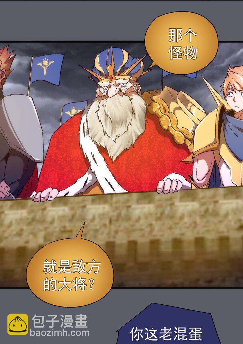 142 魔君登场(1/2)-第143话