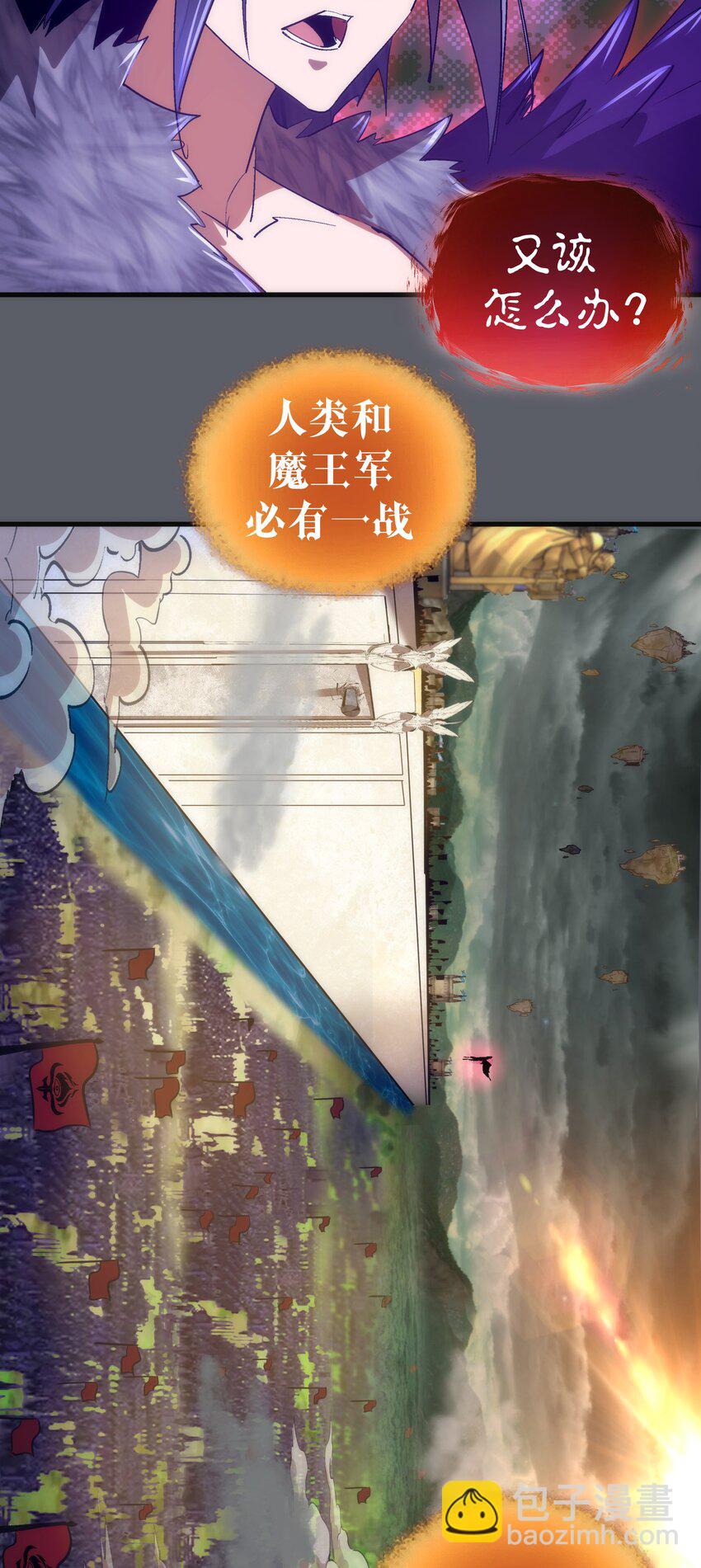 142 魔君登场(1/2)-第143话