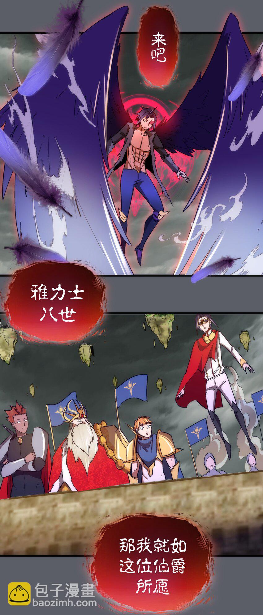 142 魔君登场(1/2)-第143话
