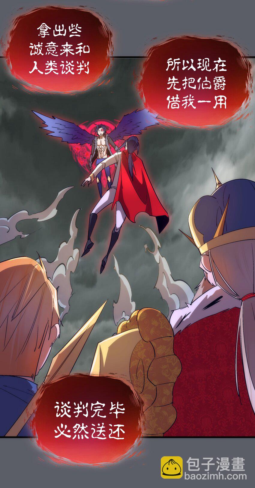 142 魔君登场(1/2)-第143话