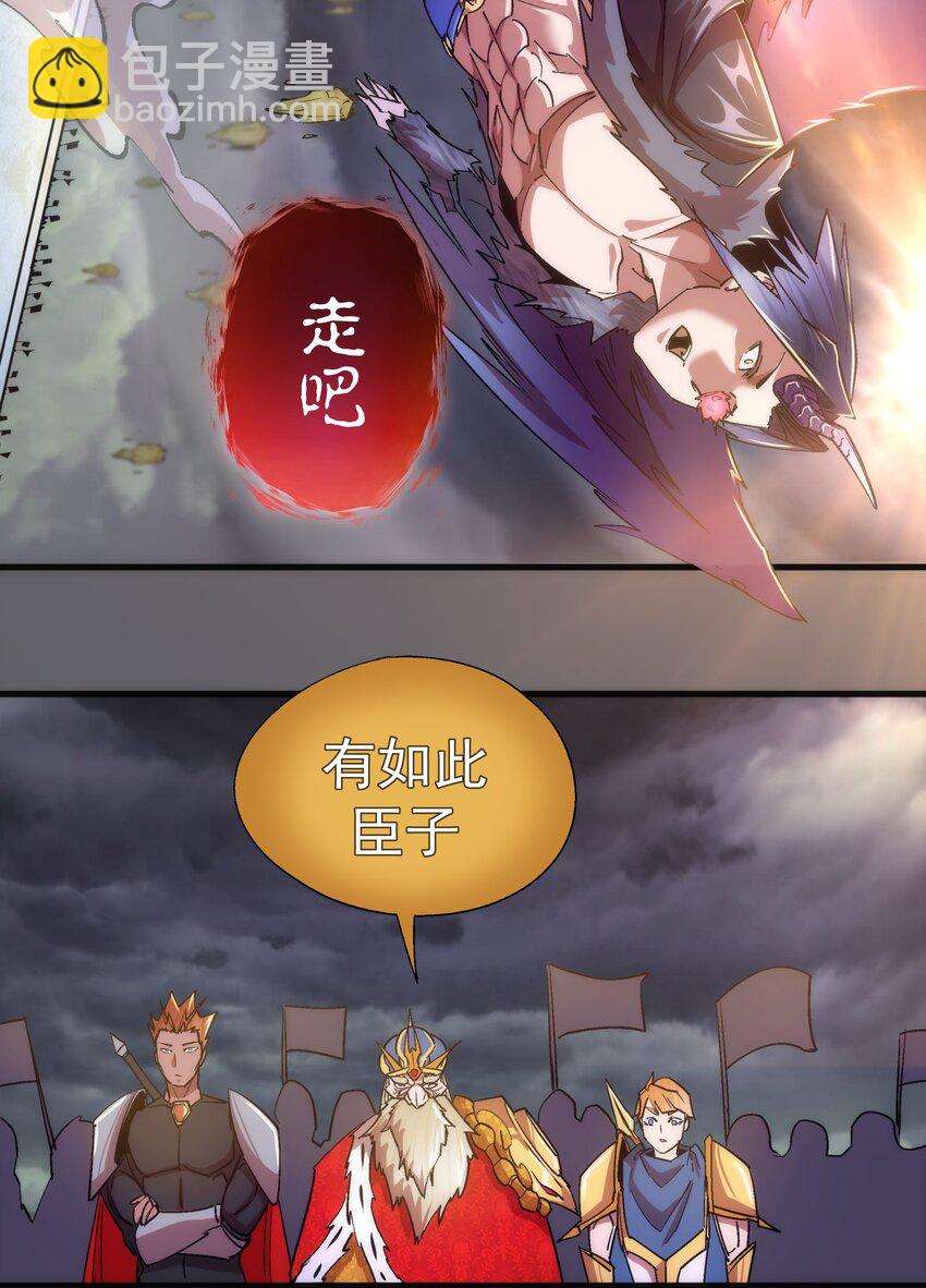 142 魔君登场(1/2)-第143话