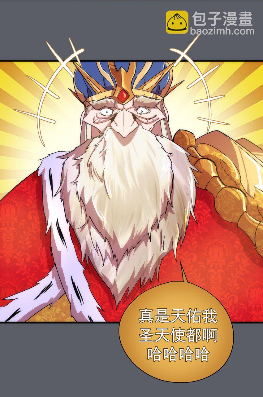 142 魔君登场(1/2)-第143话