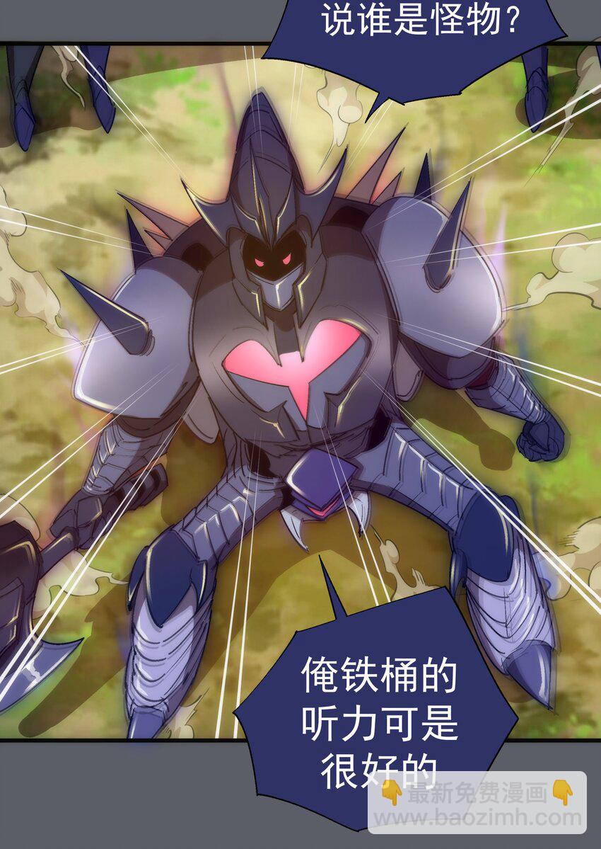 142 魔君登场(1/2)-第143话