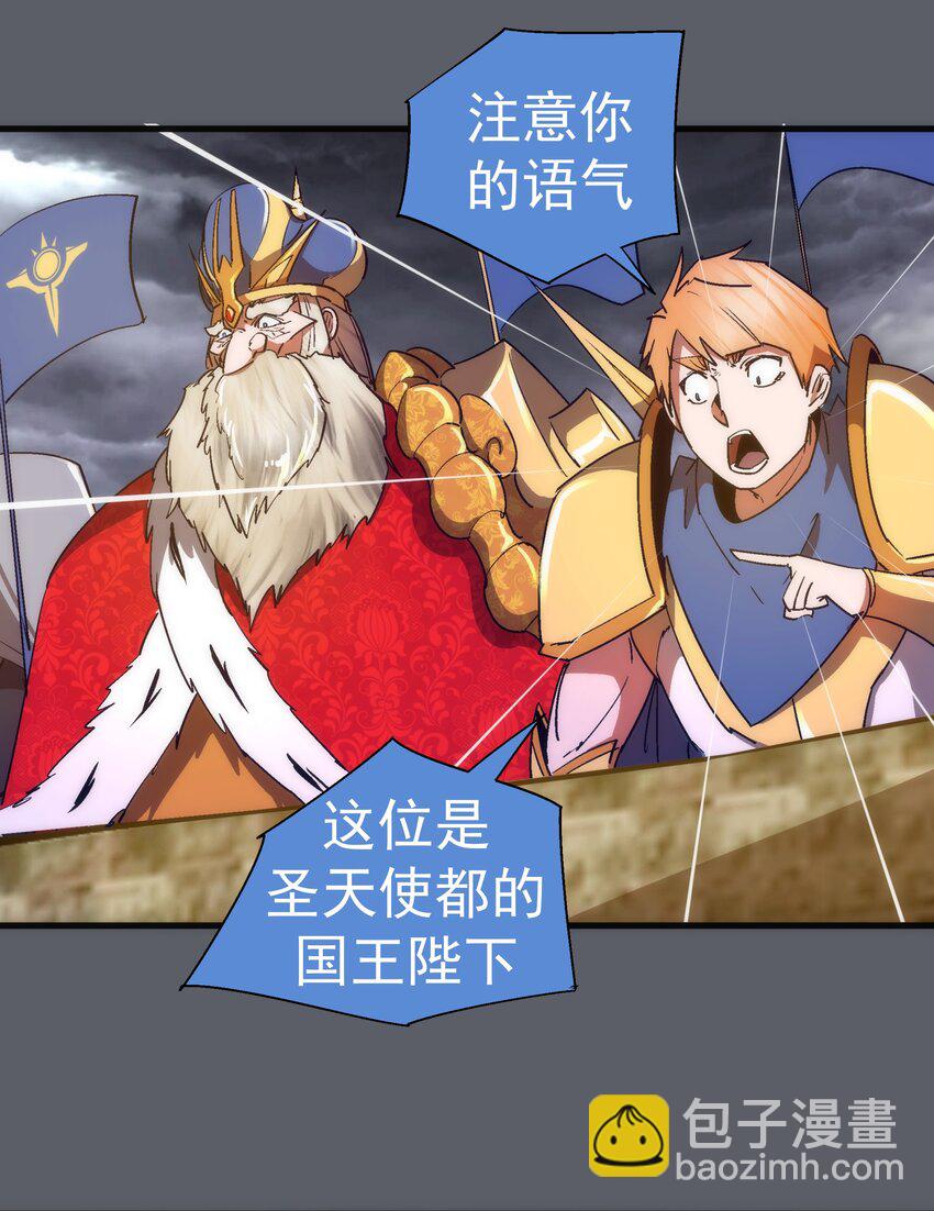 142 魔君登场(1/2)-第143话