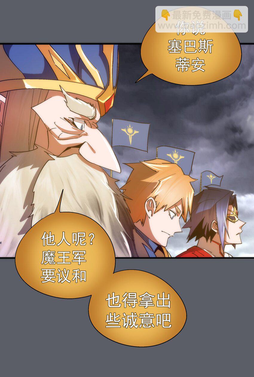 142 魔君登场(1/2)-第143话