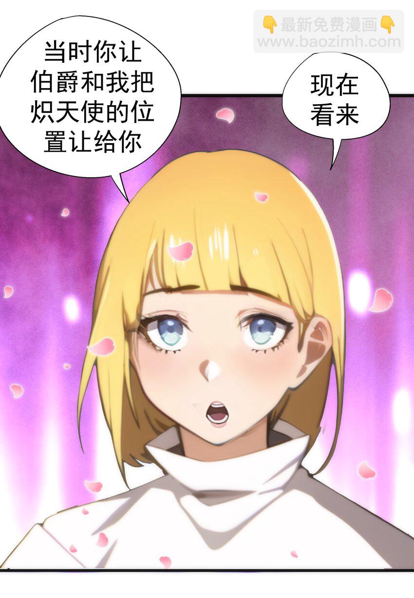 144 圣光翼(1/2)-第145话