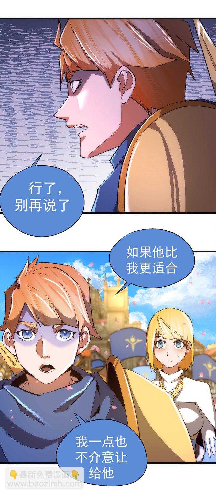 144 圣光翼(1/2)-第145话