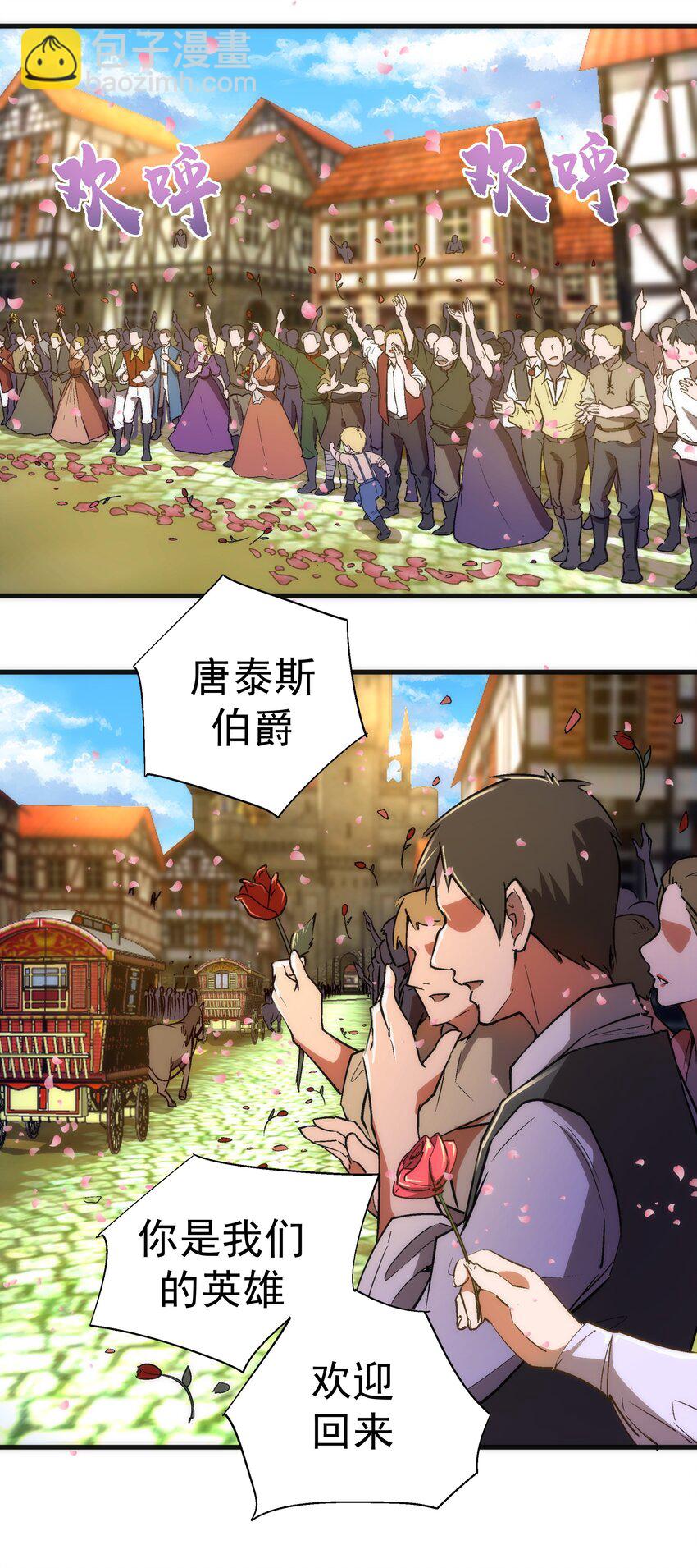 144 圣光翼(1/2)-第145话