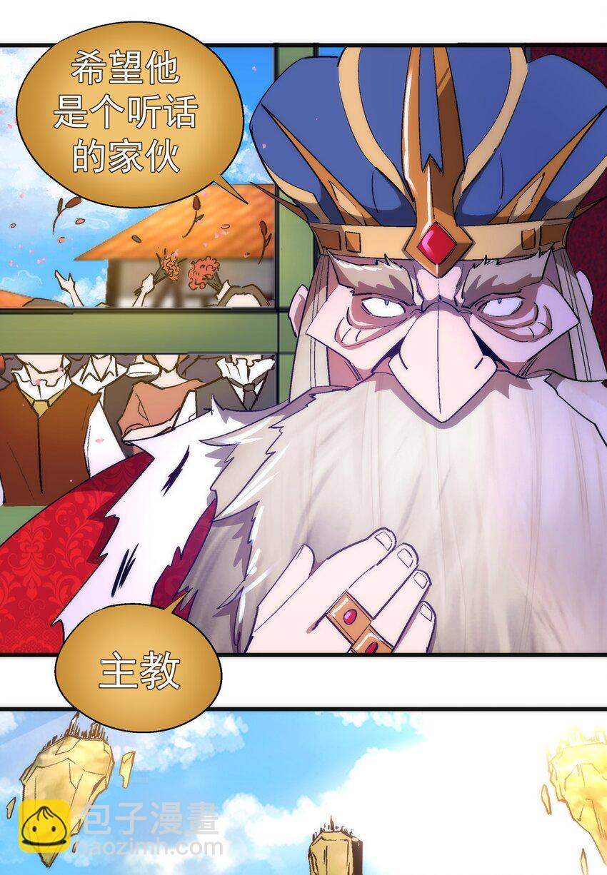 144 圣光翼(1/2)-第145话