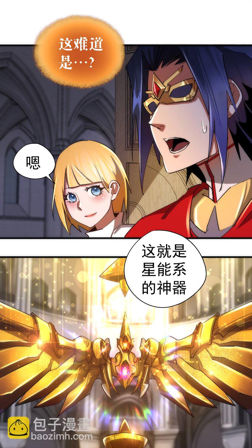 144 圣光翼(1/2)-第145话