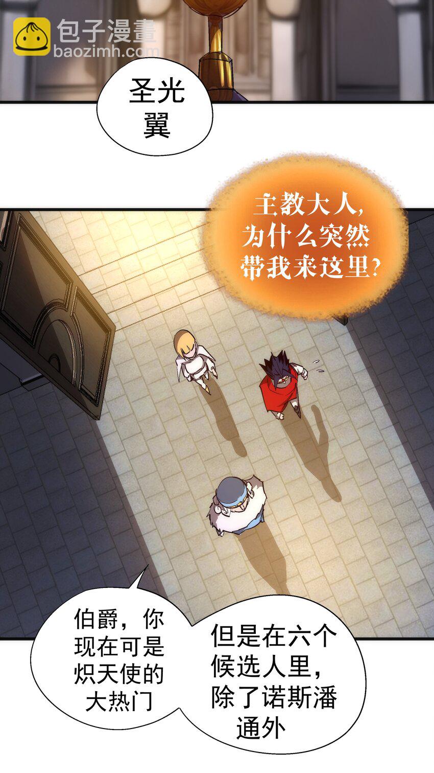 144 圣光翼(1/2)-第145话
