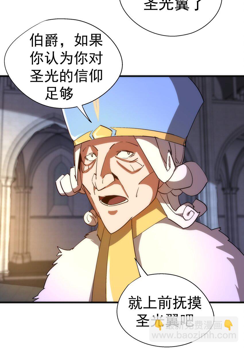 144 圣光翼(1/2)-第145话