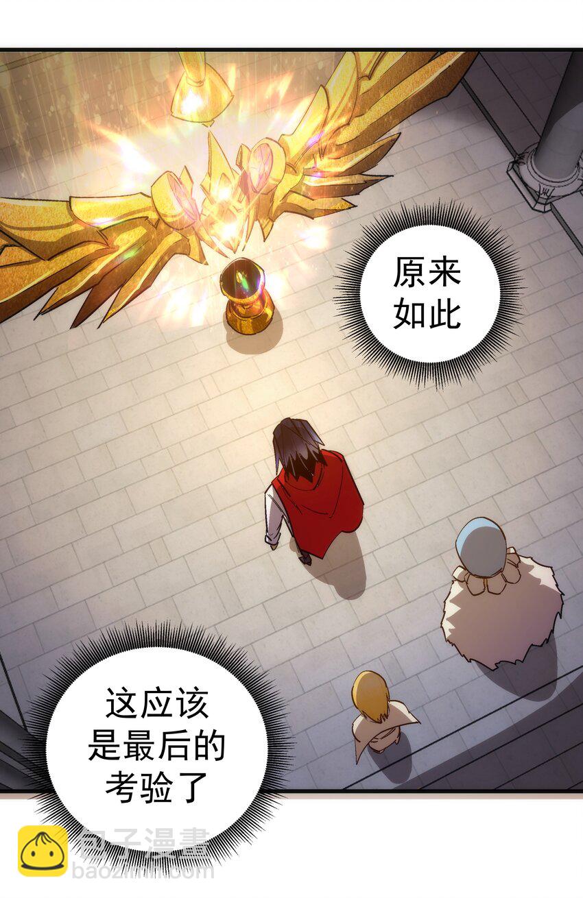 144 圣光翼(1/2)-第145话