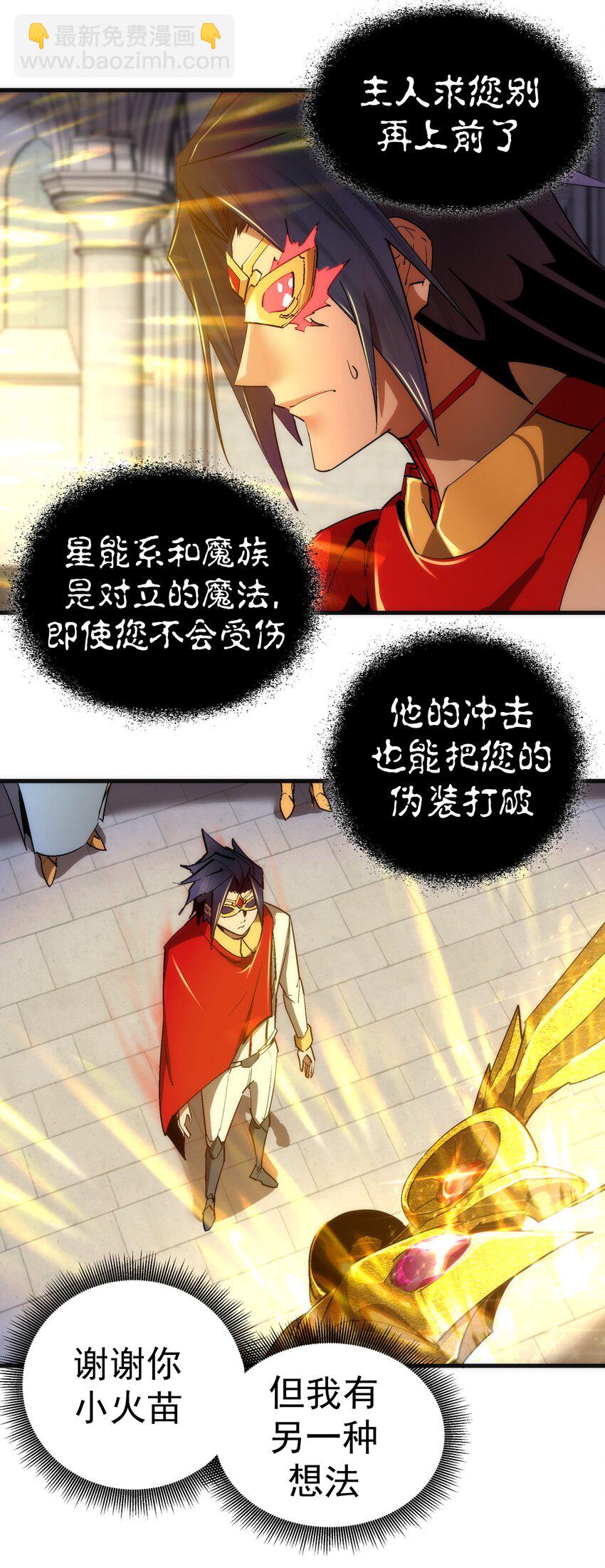 144 圣光翼(1/2)-第145话