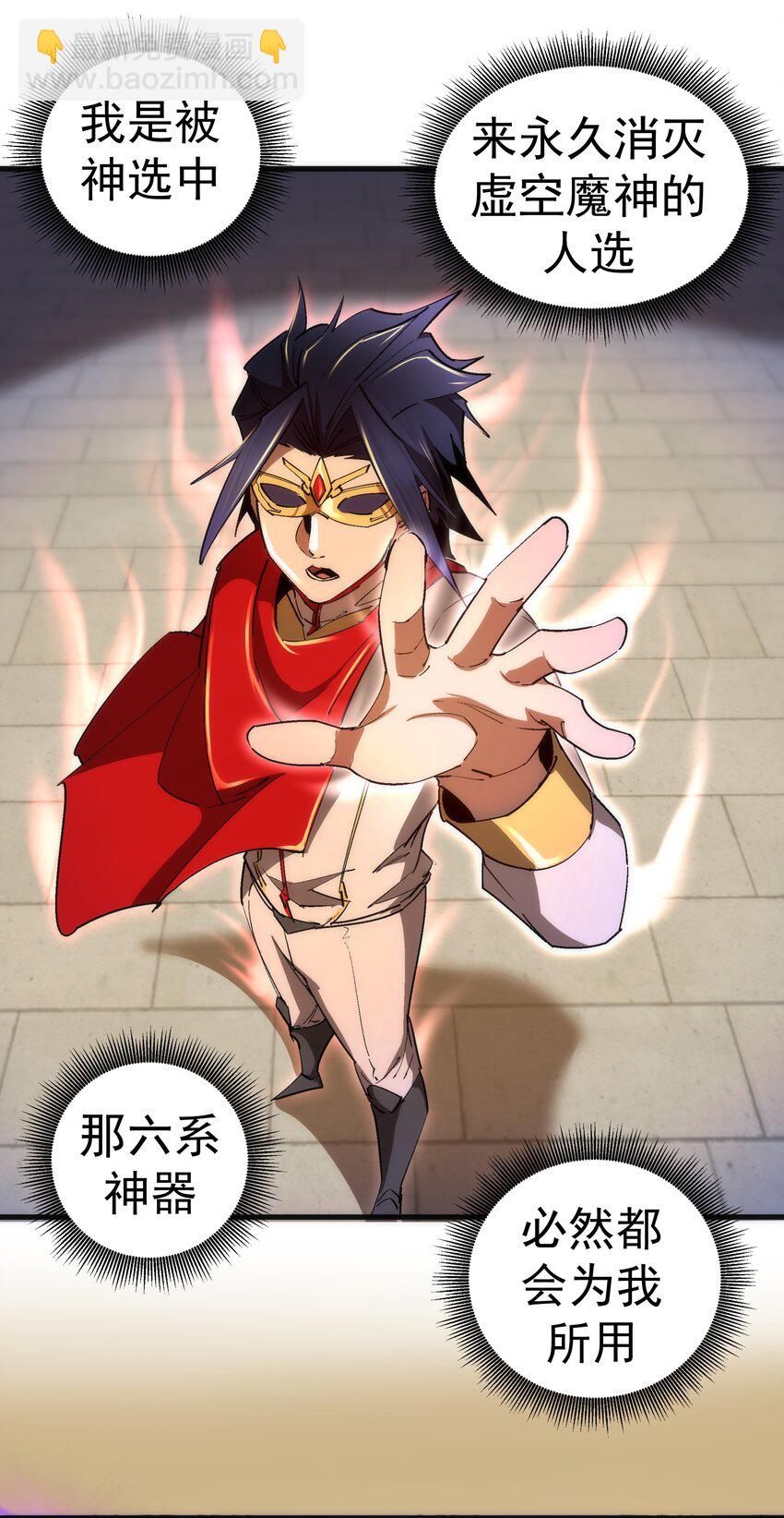 144 圣光翼(1/2)-第145话